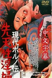 《现代春妇传》：情欲漩涡下的女性悲歌，谁在操纵命运的罗盘？