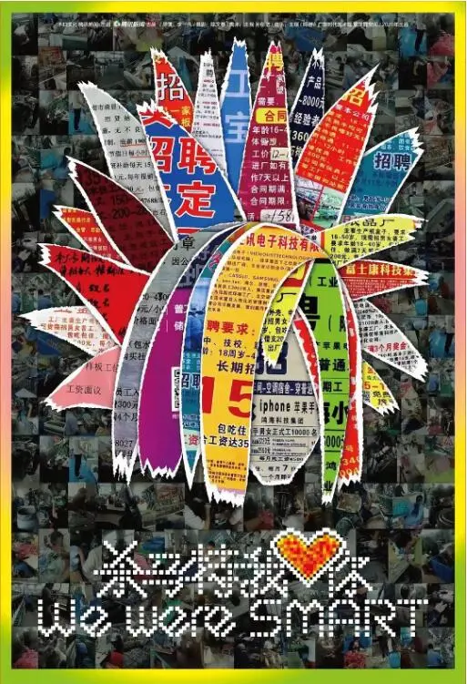 《杀马特我爱你》：用影像记录边缘人群的呐喊与挣扎，真实又震撼！