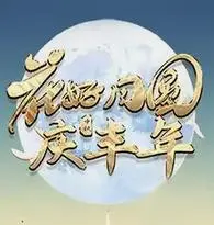 《2023年广东卫视中秋晚会》：月满珠江，情系中华，湾区明月夜，共赏团圆时！