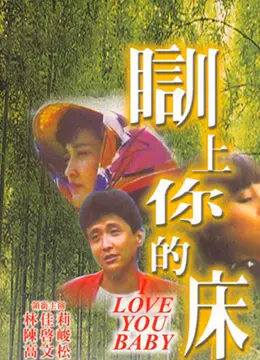 《茶山春色》影评：一缕茶香，一段青春，一部被低估的时代佳作，深度解析与时代共鸣！