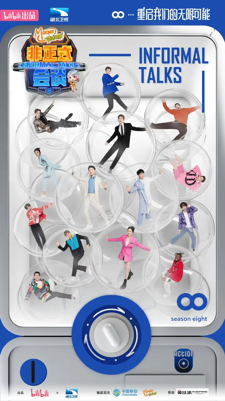 《非正式会谈 第八季》：文化碰撞再升级，笑点与深度齐飞，全球青年畅聊不停！