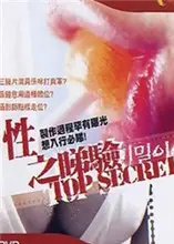 《性之睇验》：一场关于青春、迷茫与觉醒的私密旅程，探索爱与性的边界