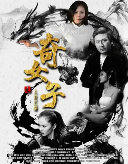 《奇女子之人在江湖》：看飒姐如何逆袭，爆笑演绎另类江湖生存法则！