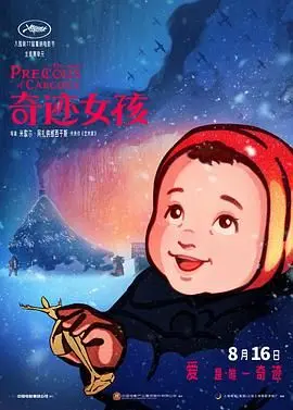 《莫昌特与艾沃里》：一段跨越时空的迷人旅程，揭秘艺术与人性的复杂交织