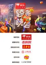 2024-2025湖南卫视跨年晚会炸场！真千金舞台燃爆，看明星们怎么玩转新年！