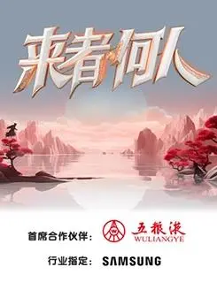 《来者何人》：当童话照进现实，我只想说：灰姑娘，你醒醒！
