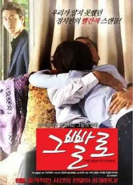 深度扒皮惊悚片《恶习不改》：所谓的青春放纵，不过是成年人自私的遮羞布